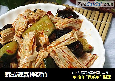韩式辣酱拌腐竹