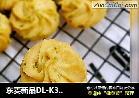 东菱新品DL-K30A烤箱体验――香葱曲奇