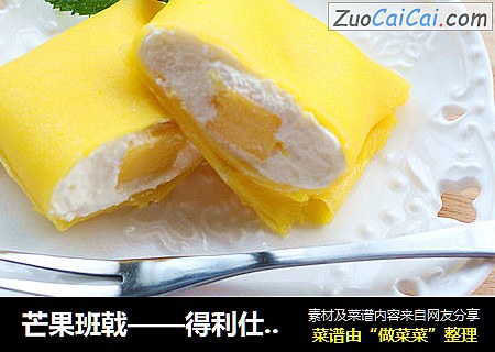 芒果班戟——得利仕溢彩系列无油烟煎炒锅体验