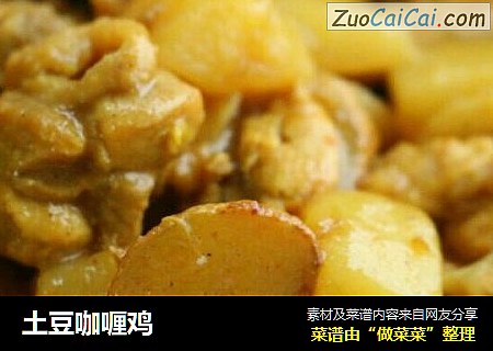 土豆咖喱鸡