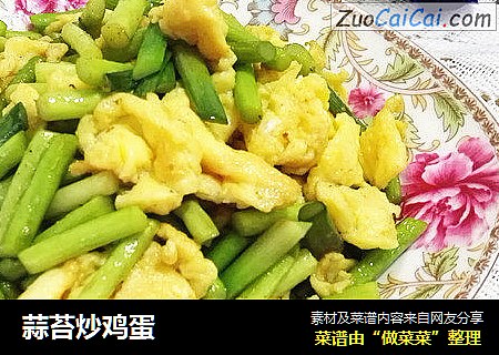 蒜苔炒鸡蛋