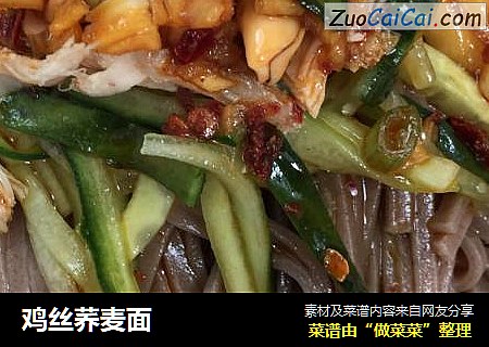 鸡丝荞麦面