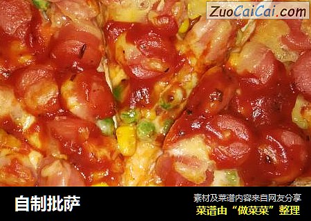 自制批萨