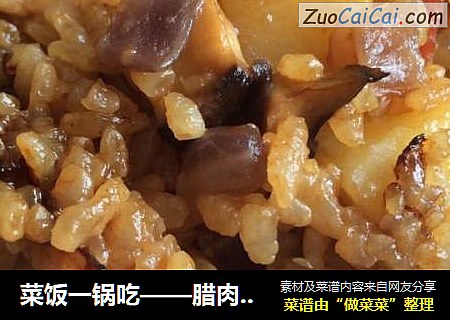 菜饭一锅吃——腊肉土豆香菇饭