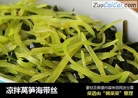 凉拌莴笋海带丝