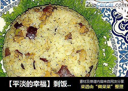 炒饭