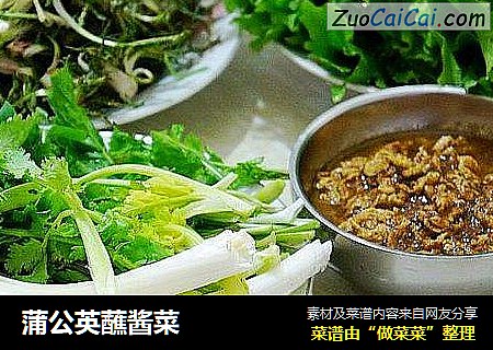 蒲公英蘸酱菜