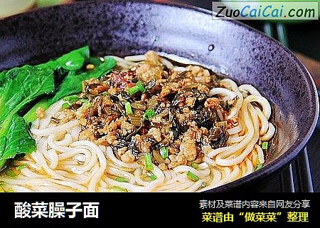 酸菜臊子面