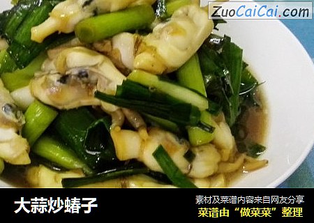 大蒜炒蝽子