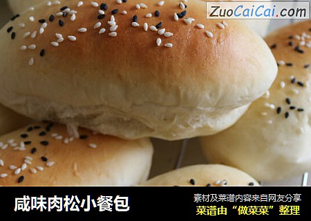 咸味肉松小餐包