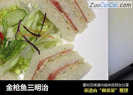 金枪鱼三明治