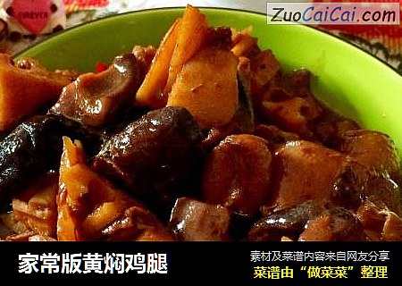 家常版黄焖鸡腿