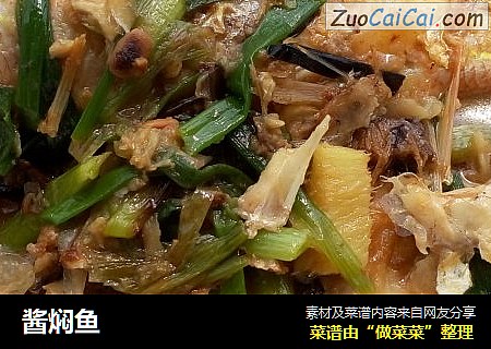 酱焖鱼