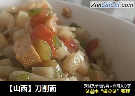 【山西】刀削面