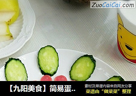 【九阳美食】简易蛋炒饭