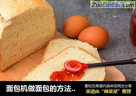 面包机做面包的方法--大米面包