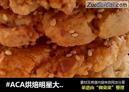 花生桃酥cover-2
