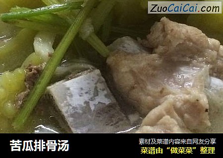 苦瓜排骨汤
