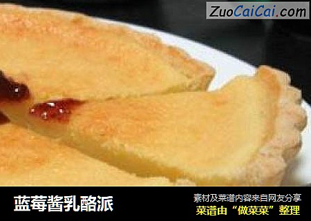 蓝莓酱乳酪派