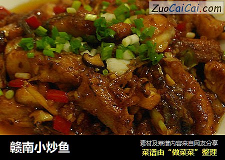 赣南小炒鱼