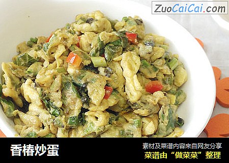 香椿炒蛋
