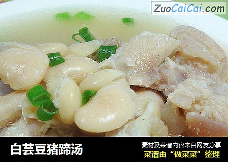 白芸豆猪蹄汤