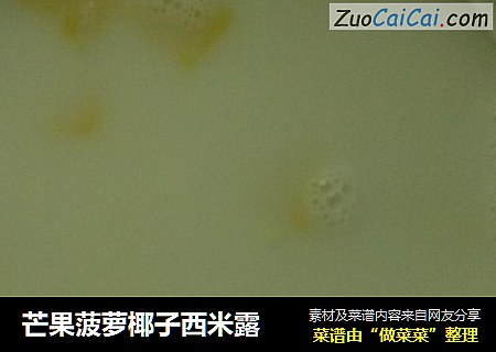 芒果菠萝椰子西米露