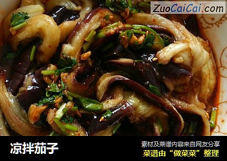 凉拌茄子