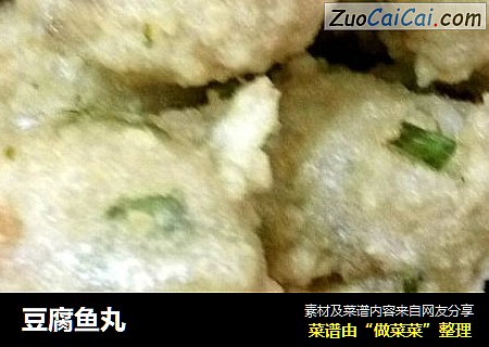豆腐鱼丸