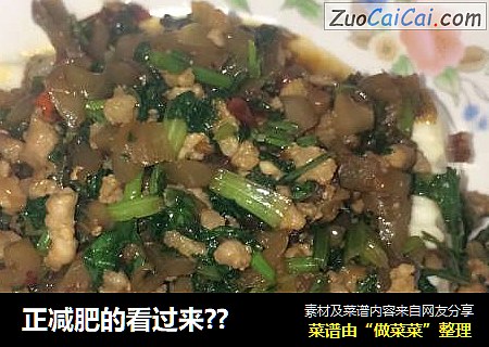 正减肥的看过来??