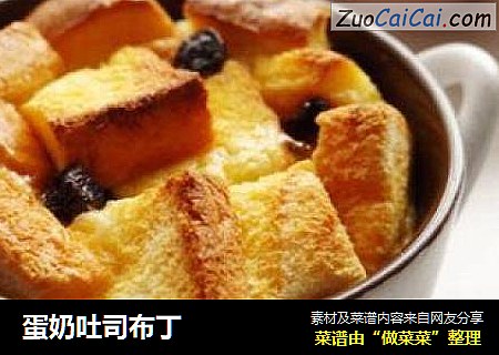 蛋奶吐司布丁