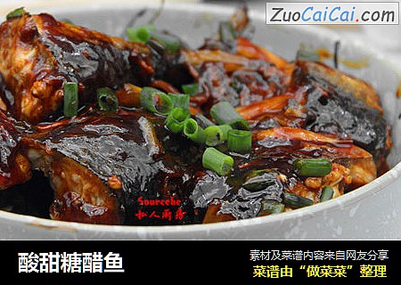 酸甜糖醋鱼