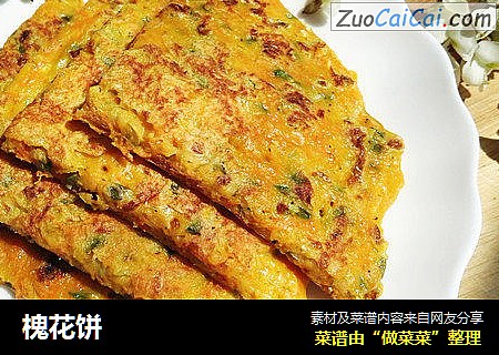 槐花饼