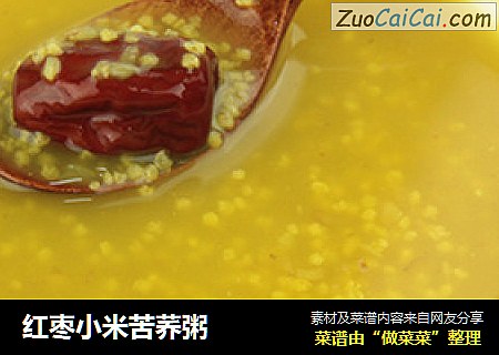 红枣小米苦荞粥