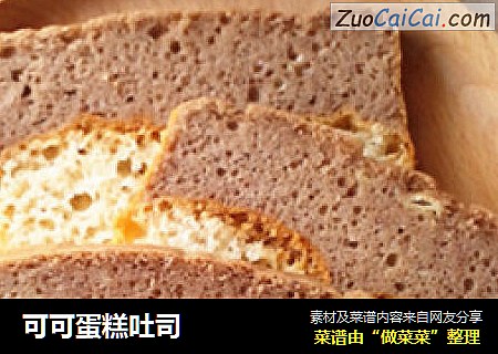 可可蛋糕吐司