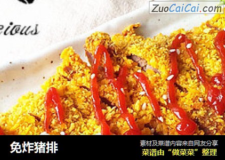 免炸猪排