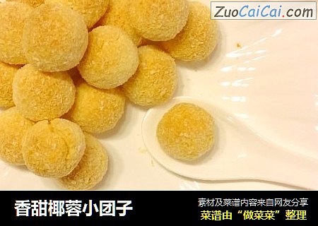 香甜椰蓉小团子