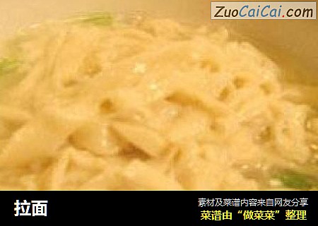 拉面