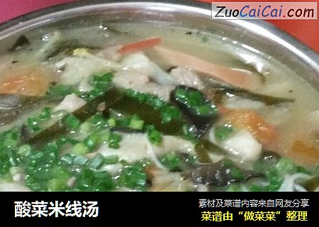 酸菜米线汤