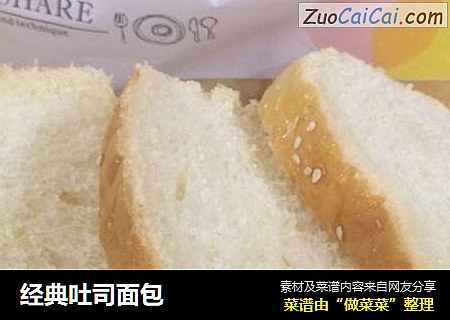 经典吐司面包