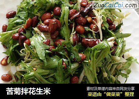 苦菊拌花生米