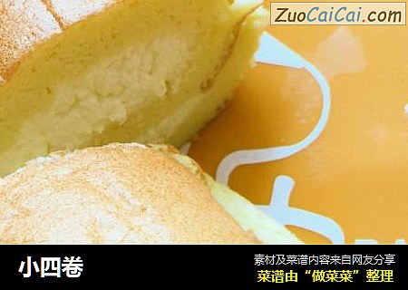 小四卷