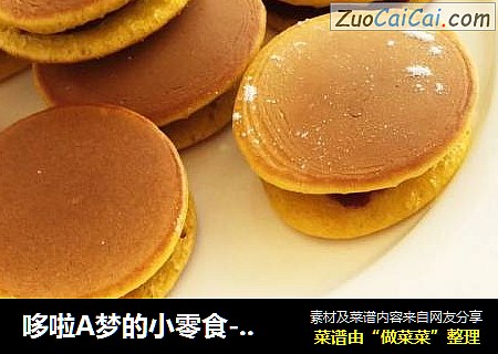 哆啦A梦的小零食-铜锣烧