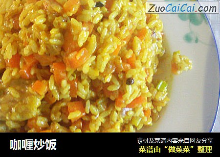 咖喱炒饭