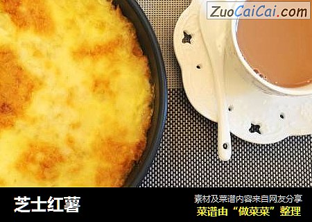 芝士红薯