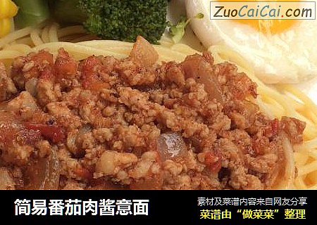 简易番茄肉酱意面