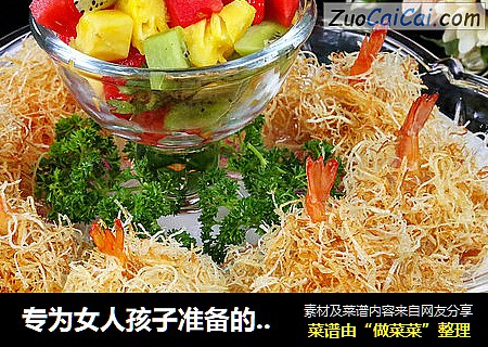 专为女人孩子准备的【金丝凤尾虾】厨艺欣赏