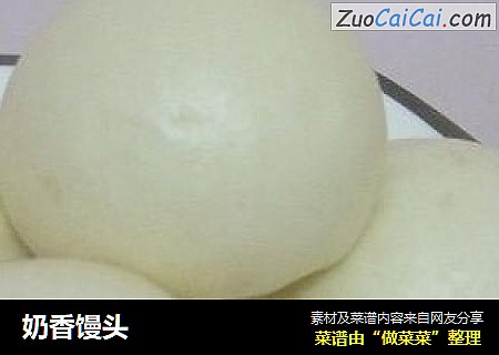 奶香馒头