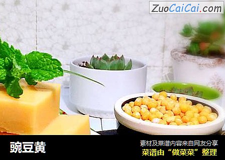 豌豆黄