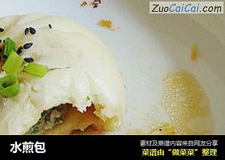 水煎包